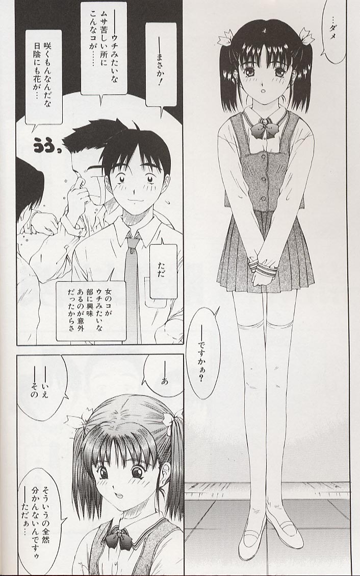 Hecchara page 5 full