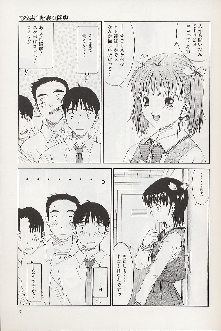 Hecchara page 6 full