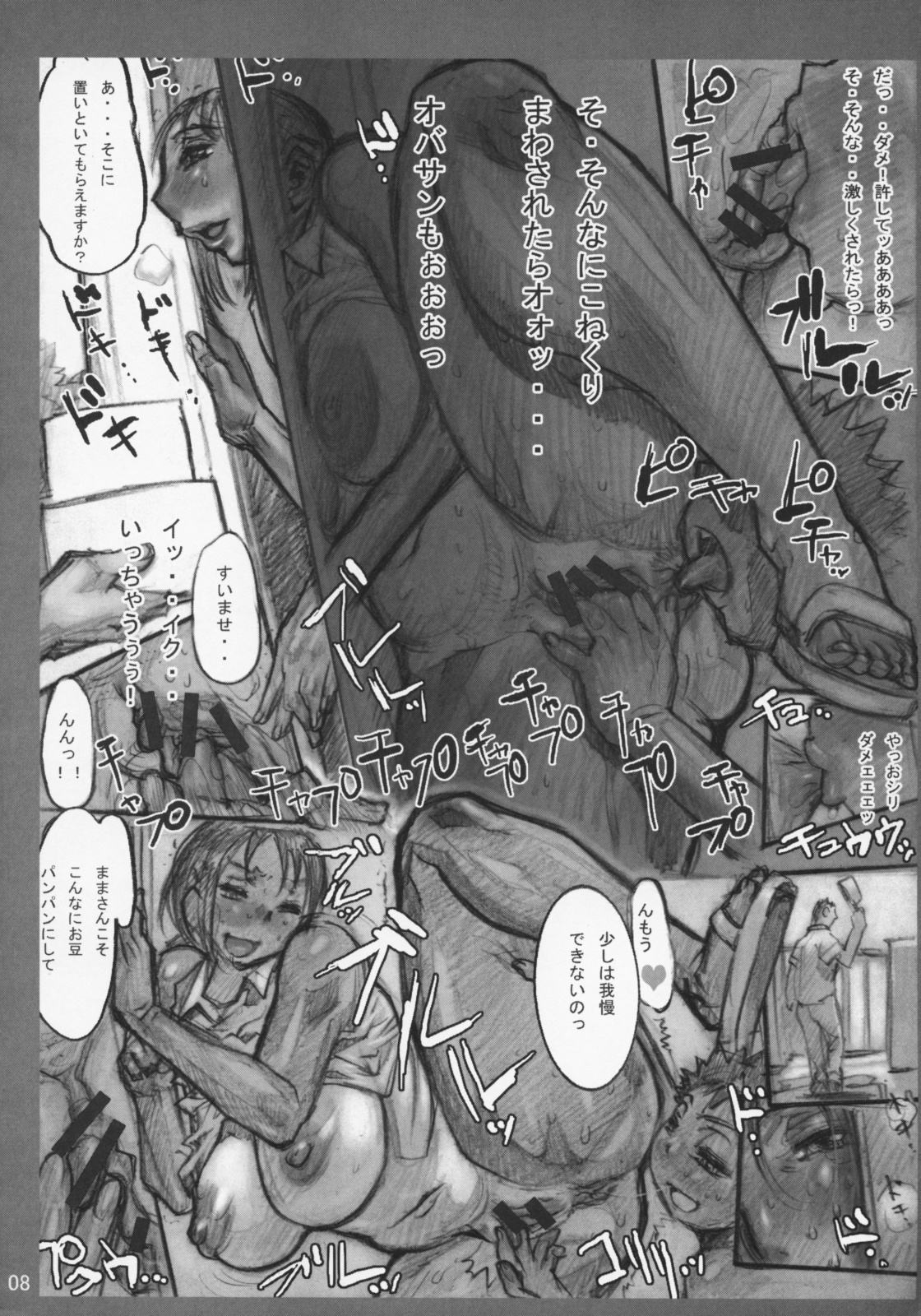 Kongari Mamanpai page 7 full
