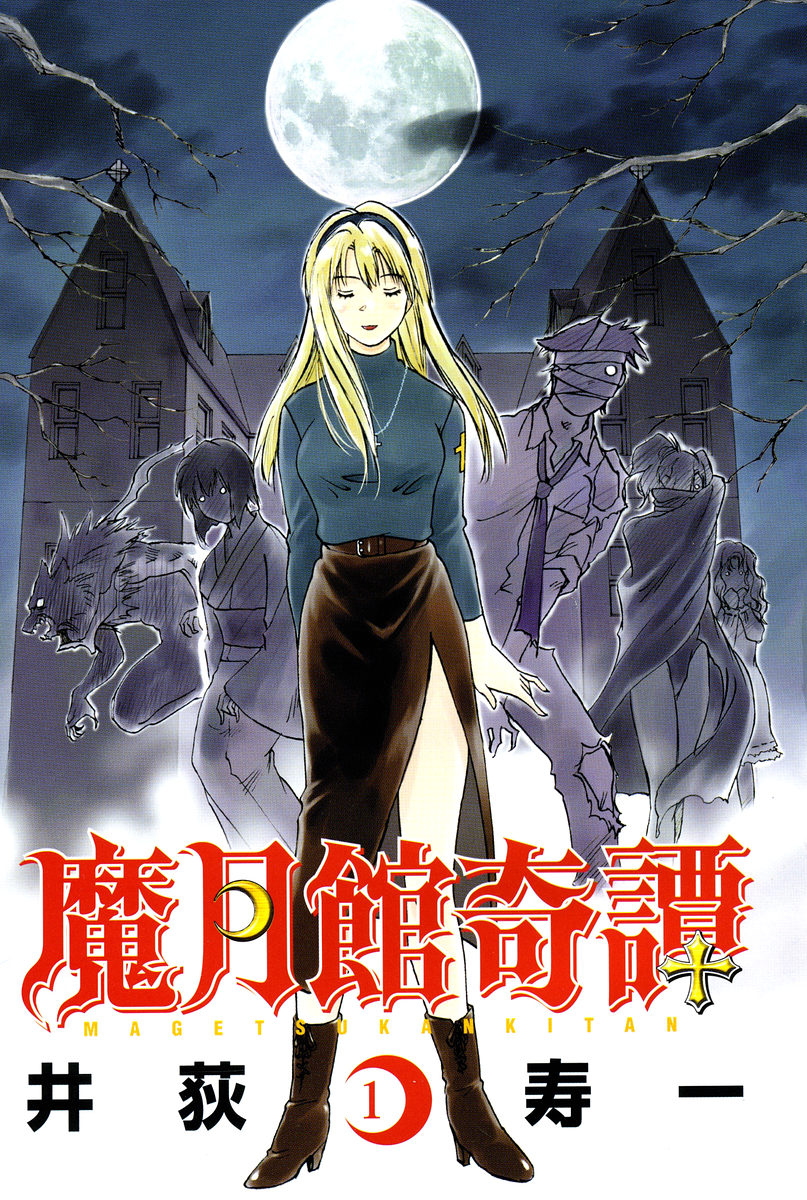 Magetsukankitan Vol 01 page 3 full