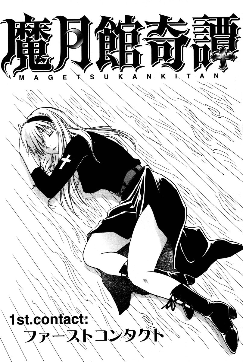 Magetsukankitan Vol 01 page 5 full