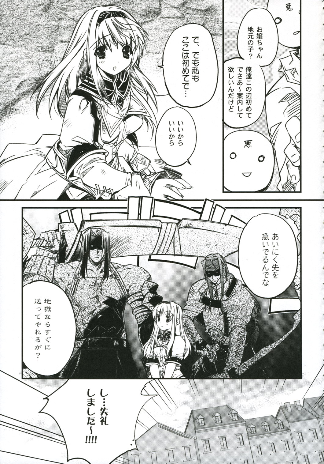 Blazing Libido page 9 full