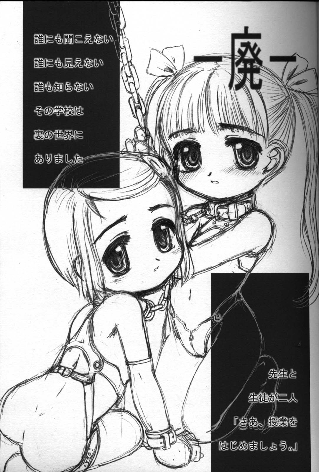 "Hai" Gakkyuu - "HIGH" CRISIS page 3 full