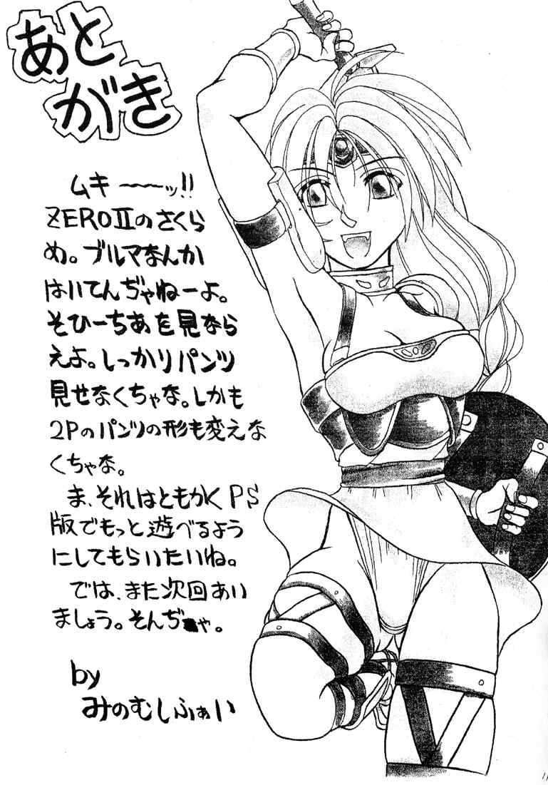 MDMA ex Kai page 10 full