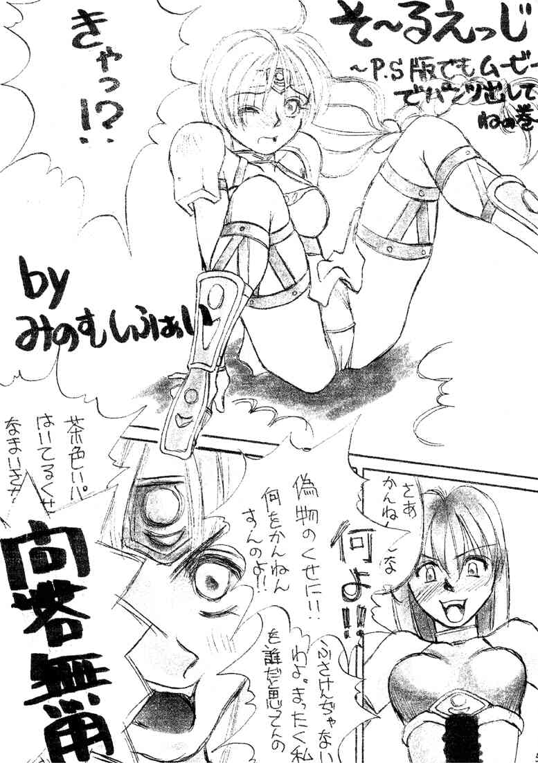 MDMA ex Kai page 4 full