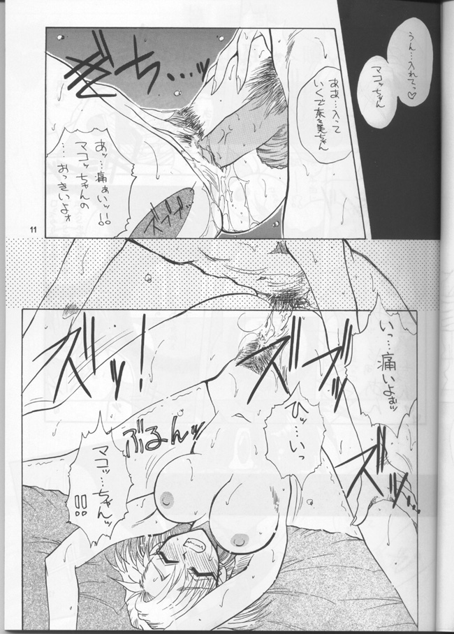 PLUS-Y Vol.20 page 10 full