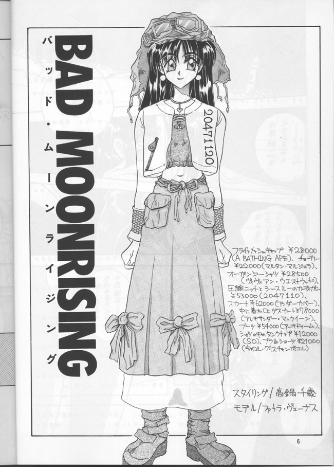 PLUS-Y Vol.20 page 5 full