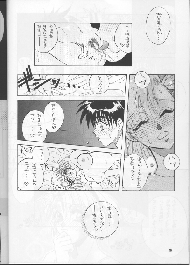 PLUS-Y Vol.20 page 9 full