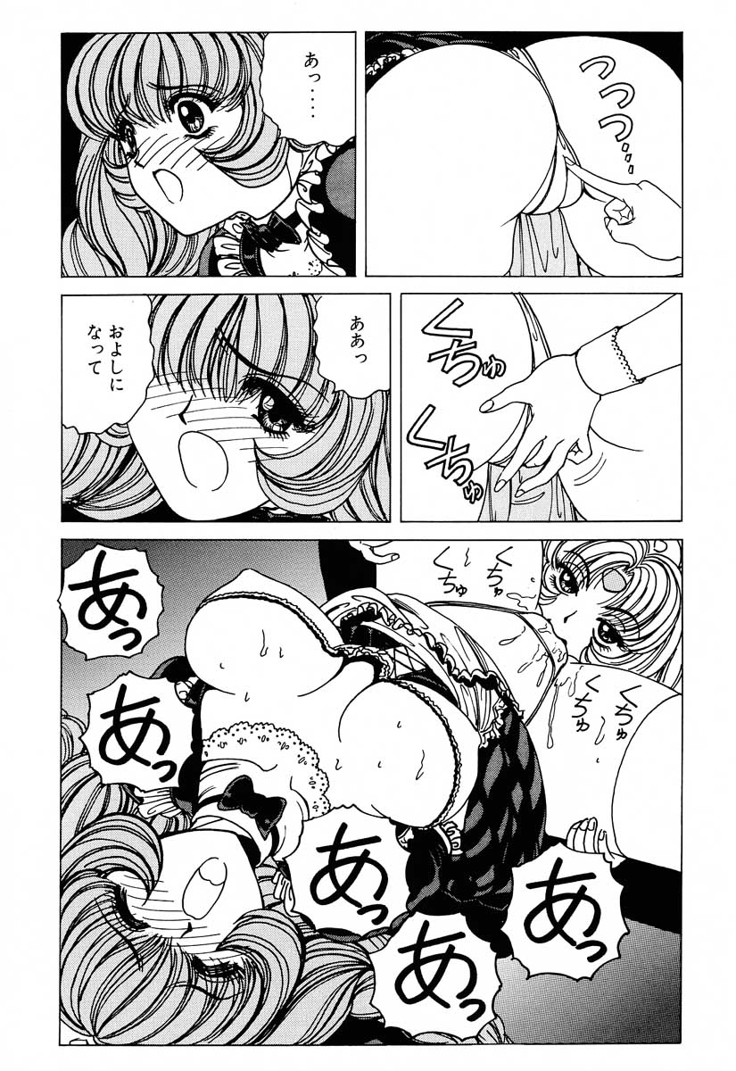 Soreyuke Marinchan ~Kanzenban~ 2 | Marin A Go Go 2 page 10 full
