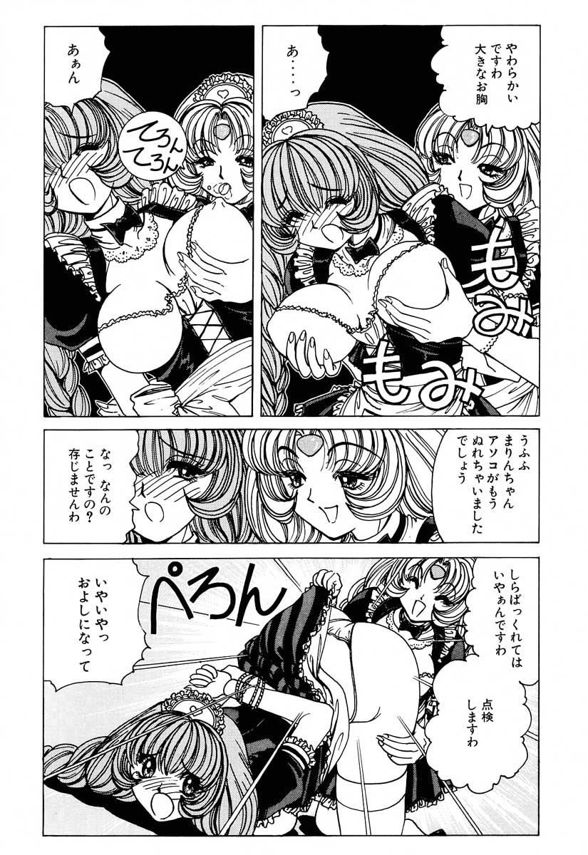 Soreyuke Marinchan ~Kanzenban~ 2 | Marin A Go Go 2 page 9 full