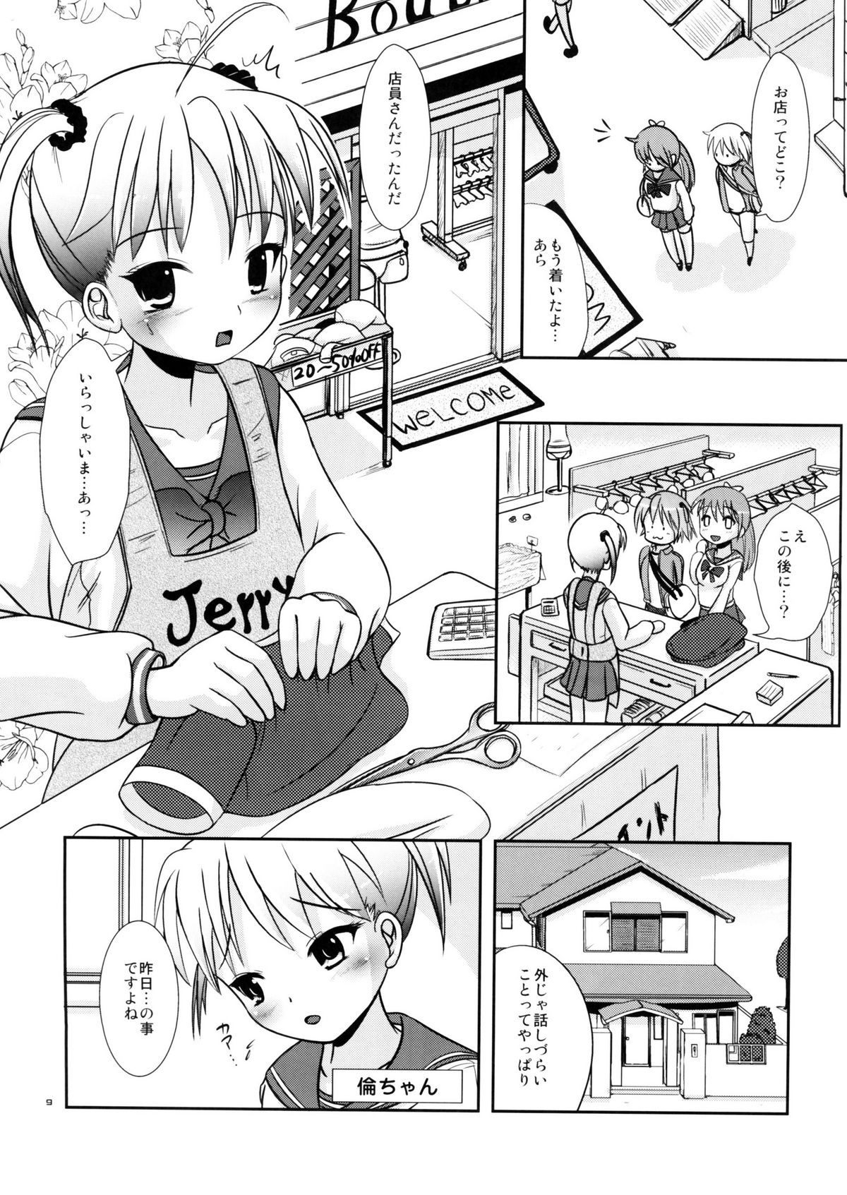 Natsume no Shiori no Ni page 8 full