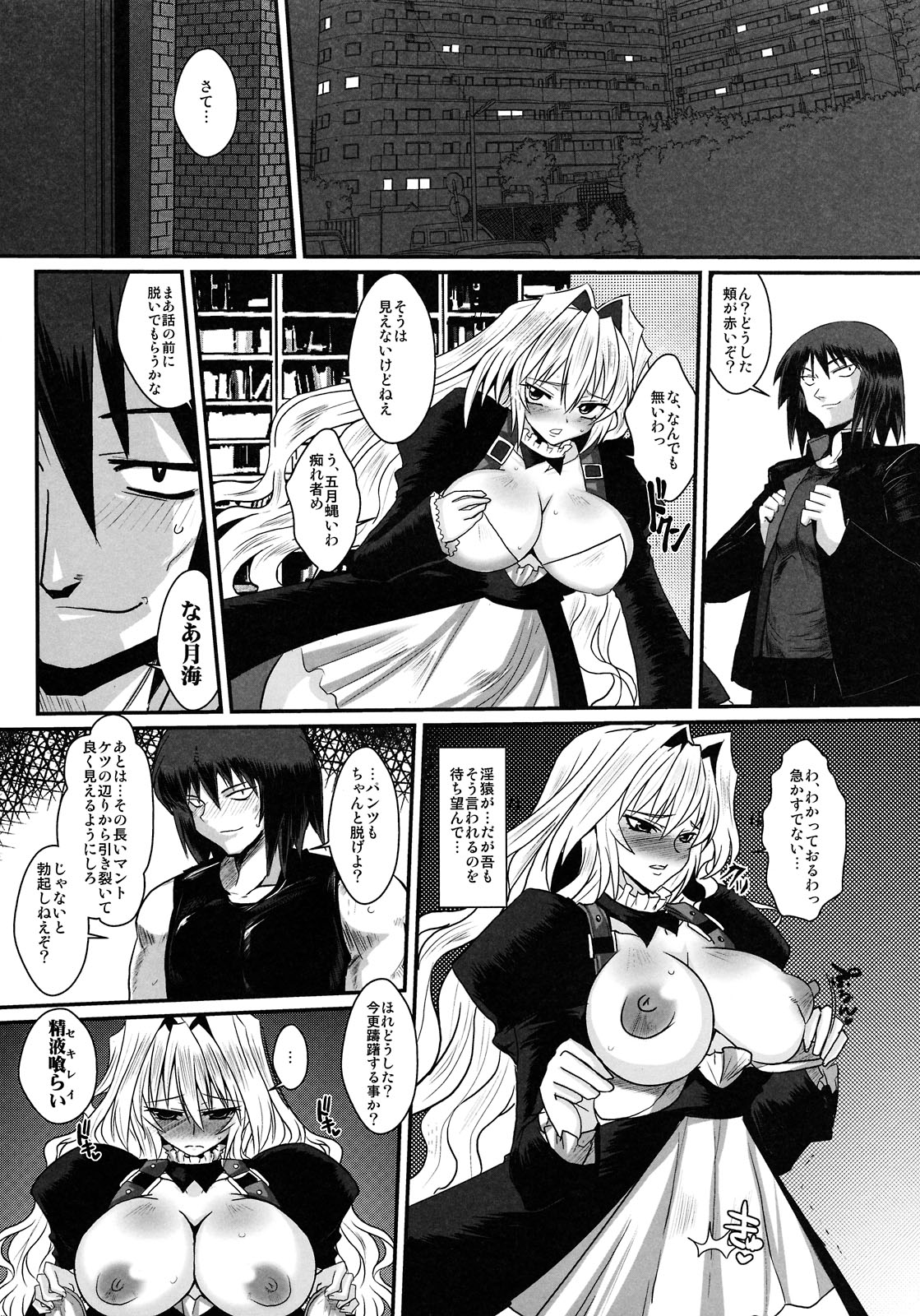 Dagatsu Inumi page 8 full