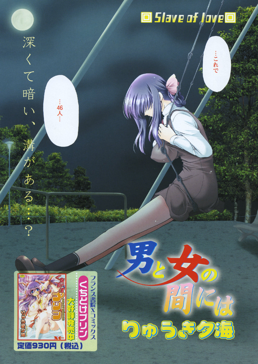 Comic Papipo 2005-03 page 6 full