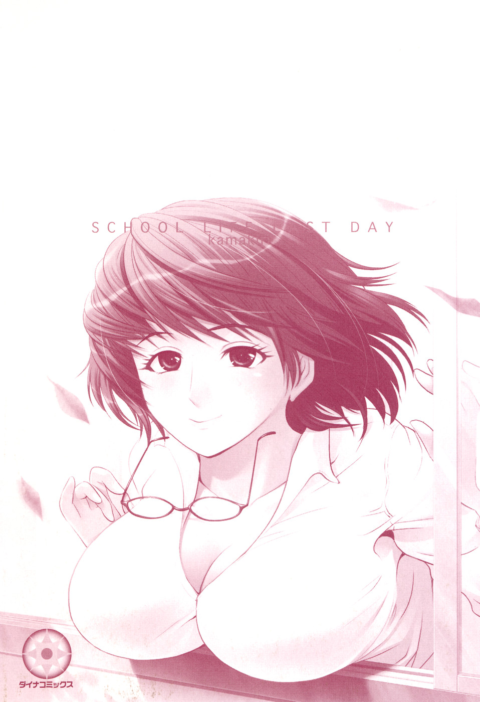 Gakkou Seikatsu Saigo no Hi - School Life Last Day page 4 full