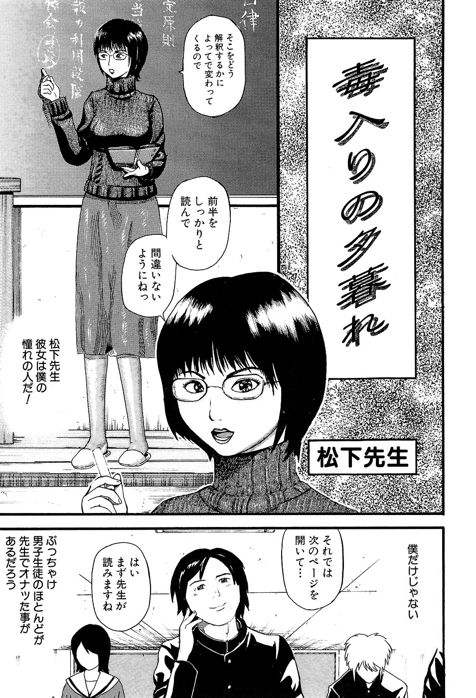 Gakkou Seikatsu Saigo no Hi - School Life Last Day page 5 full