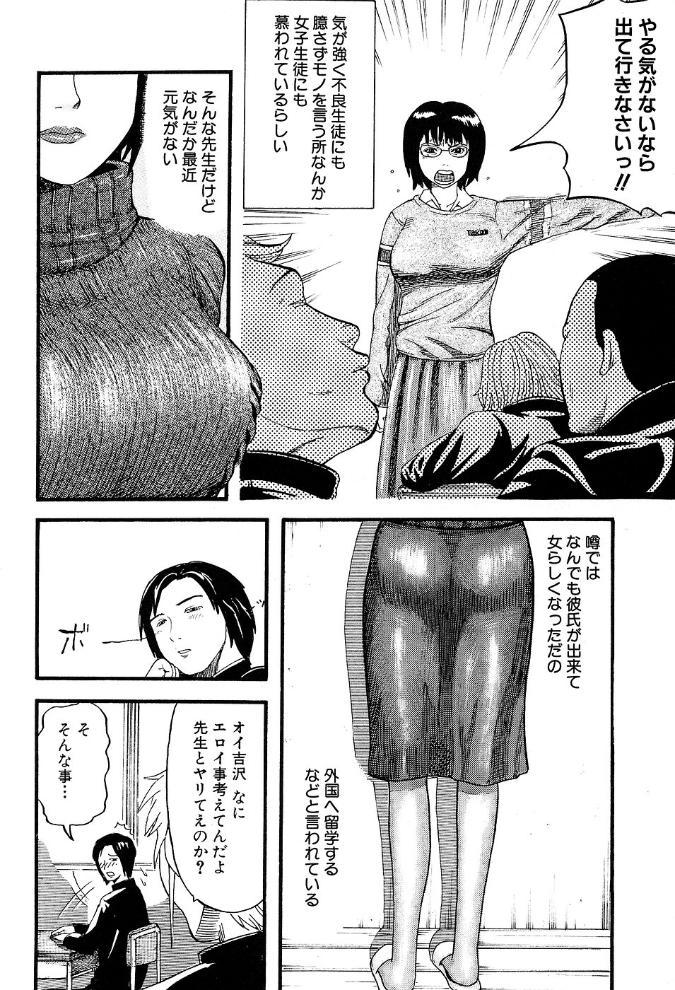Gakkou Seikatsu Saigo no Hi - School Life Last Day page 6 full