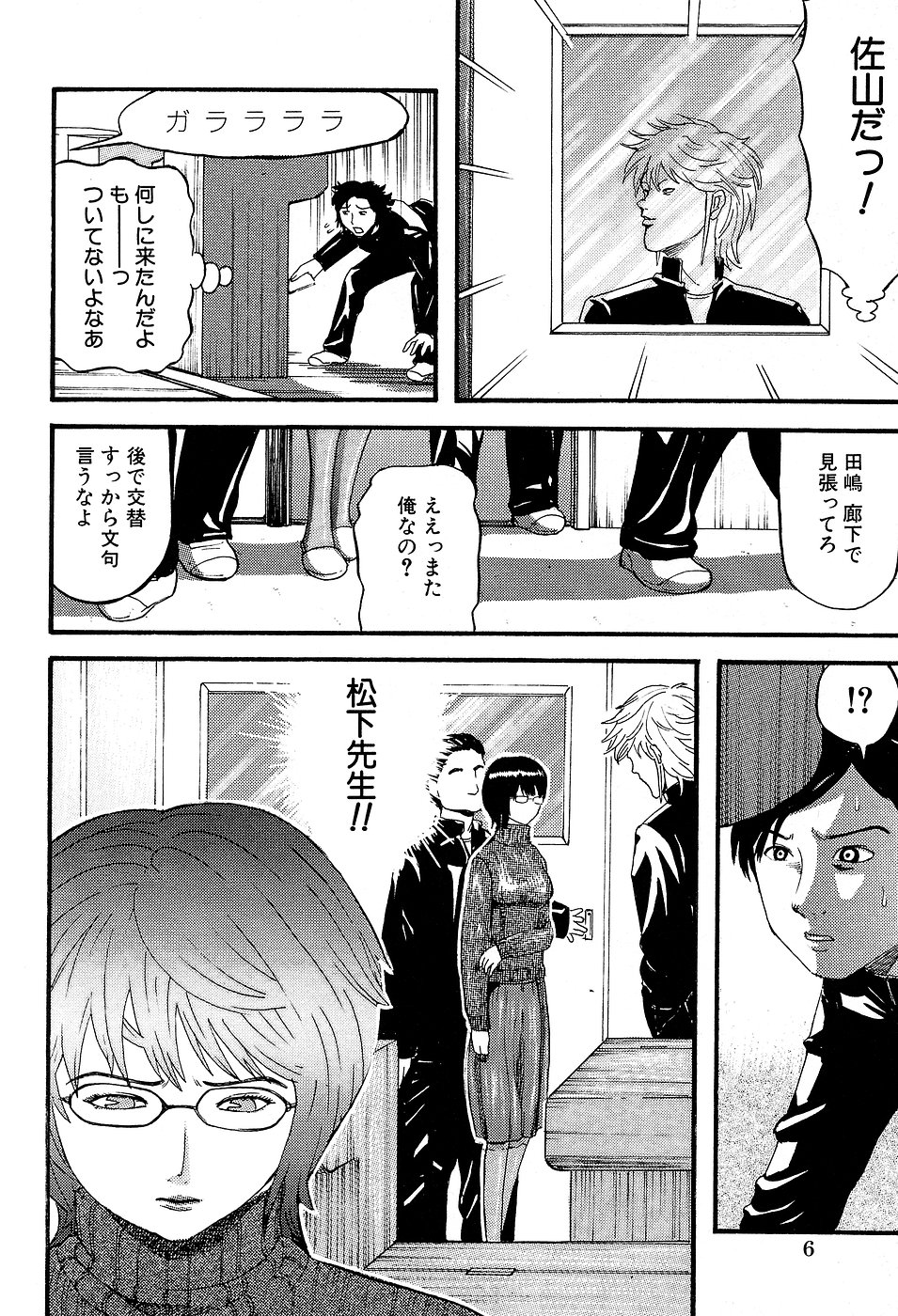 Gakkou Seikatsu Saigo no Hi - School Life Last Day page 8 full