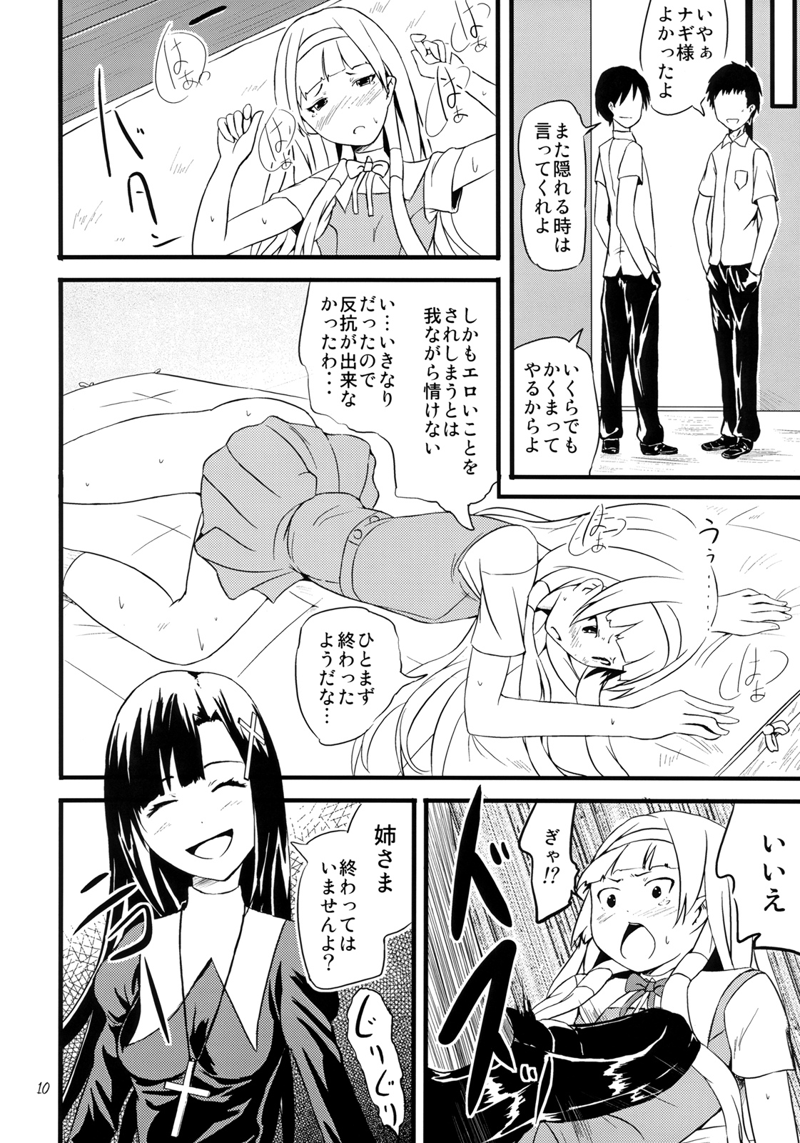 Good Buy page 10 full