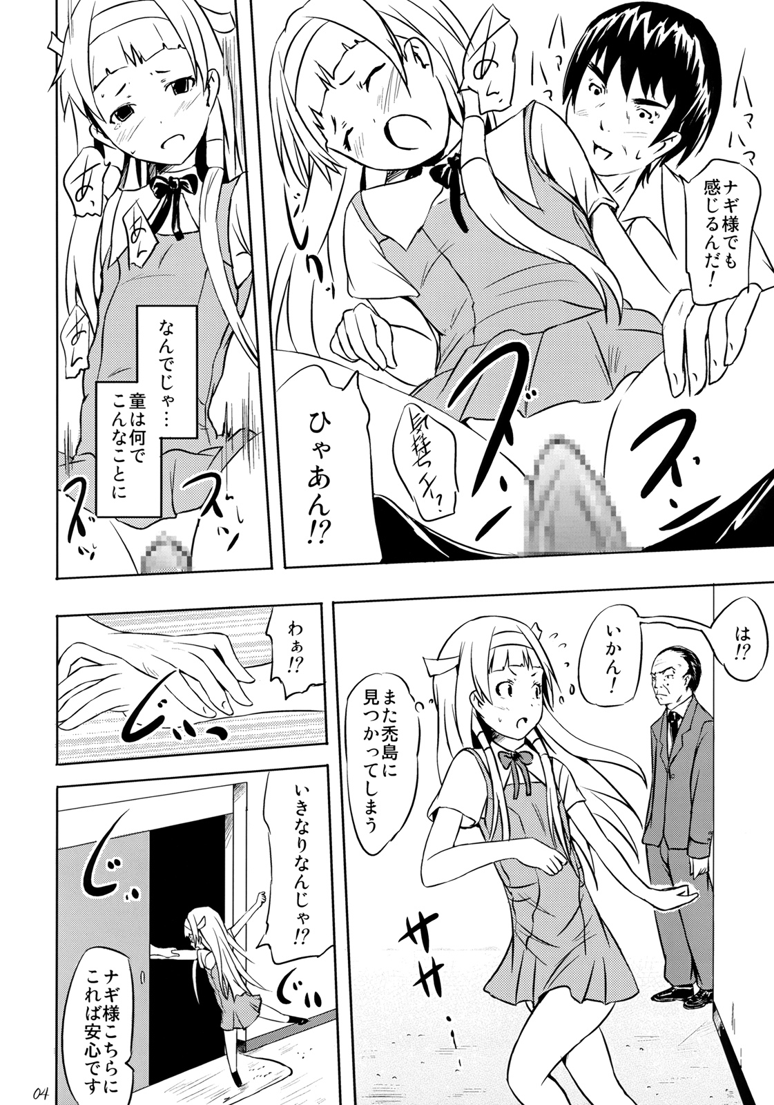 Good Buy page 4 full