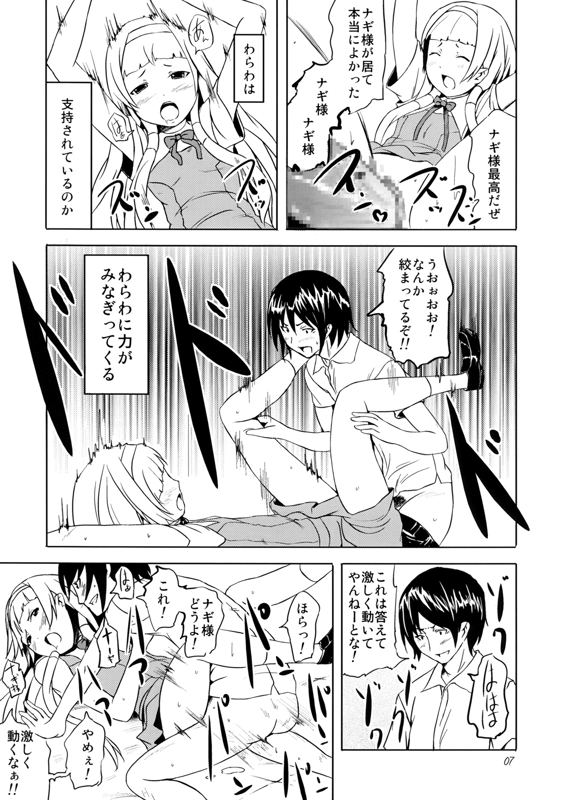 Good Buy page 7 full