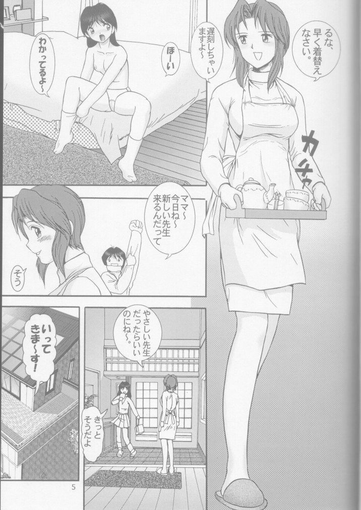 Jintoku No Kenkyuu 7 page 2 full