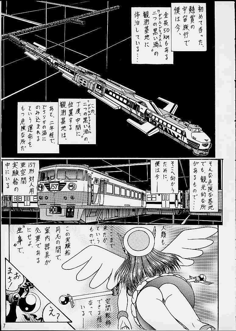 Corrector na, Haruna-chan page 6 full