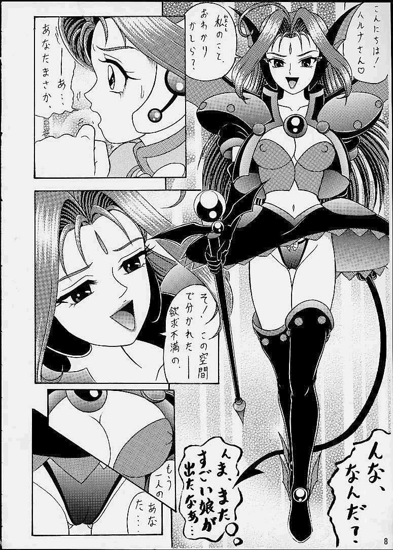 Corrector na, Haruna-chan page 7 full