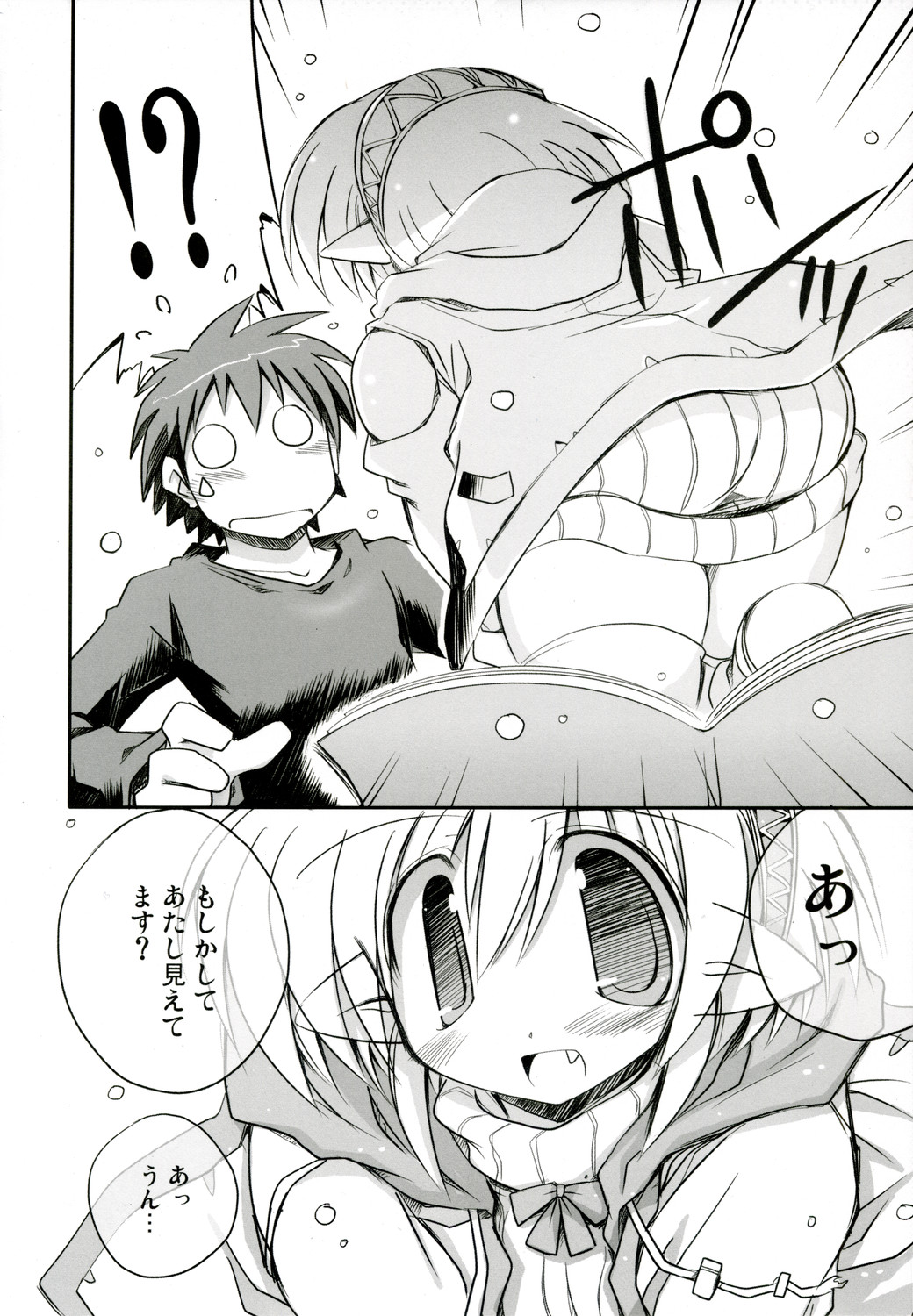 Intermission 2 -Doujinshi no Yousei-san Ver. 2- page 6 full