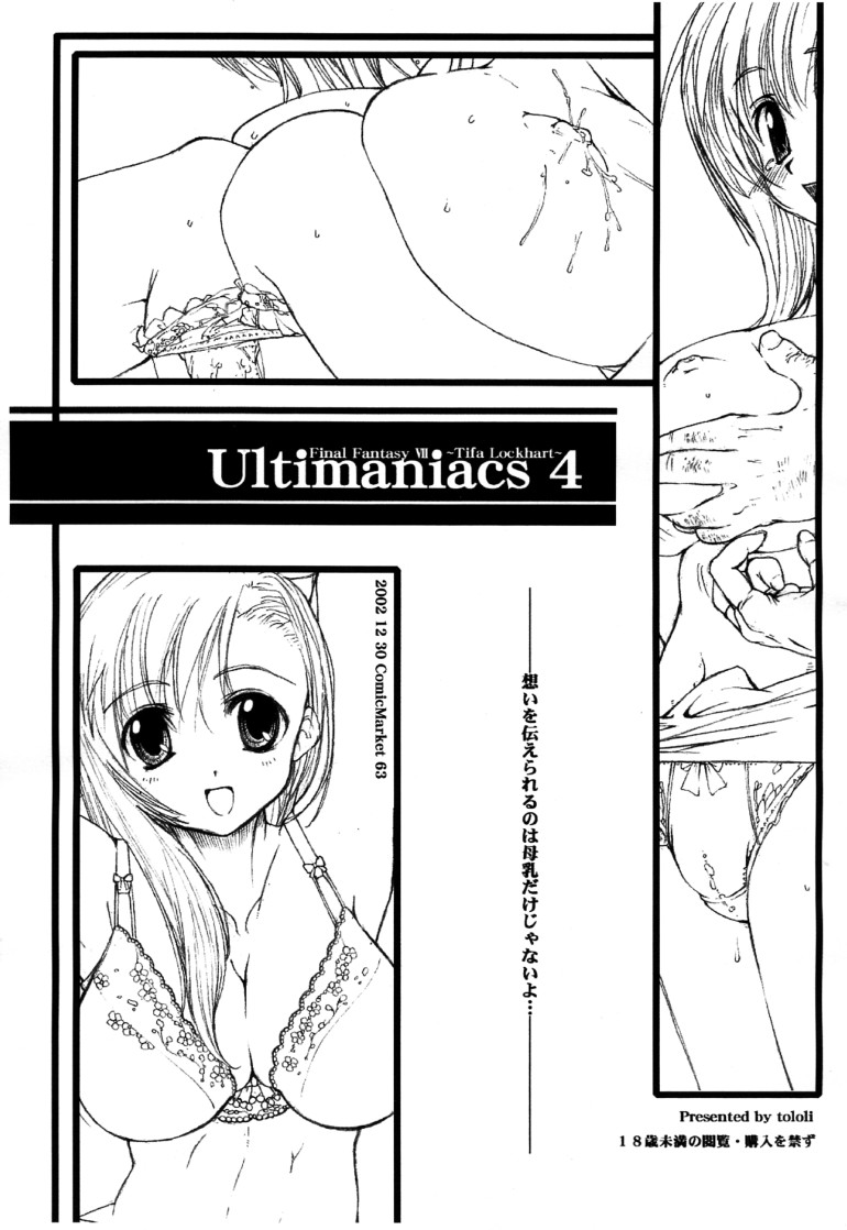 Ultimaniacs 4 page 1 full