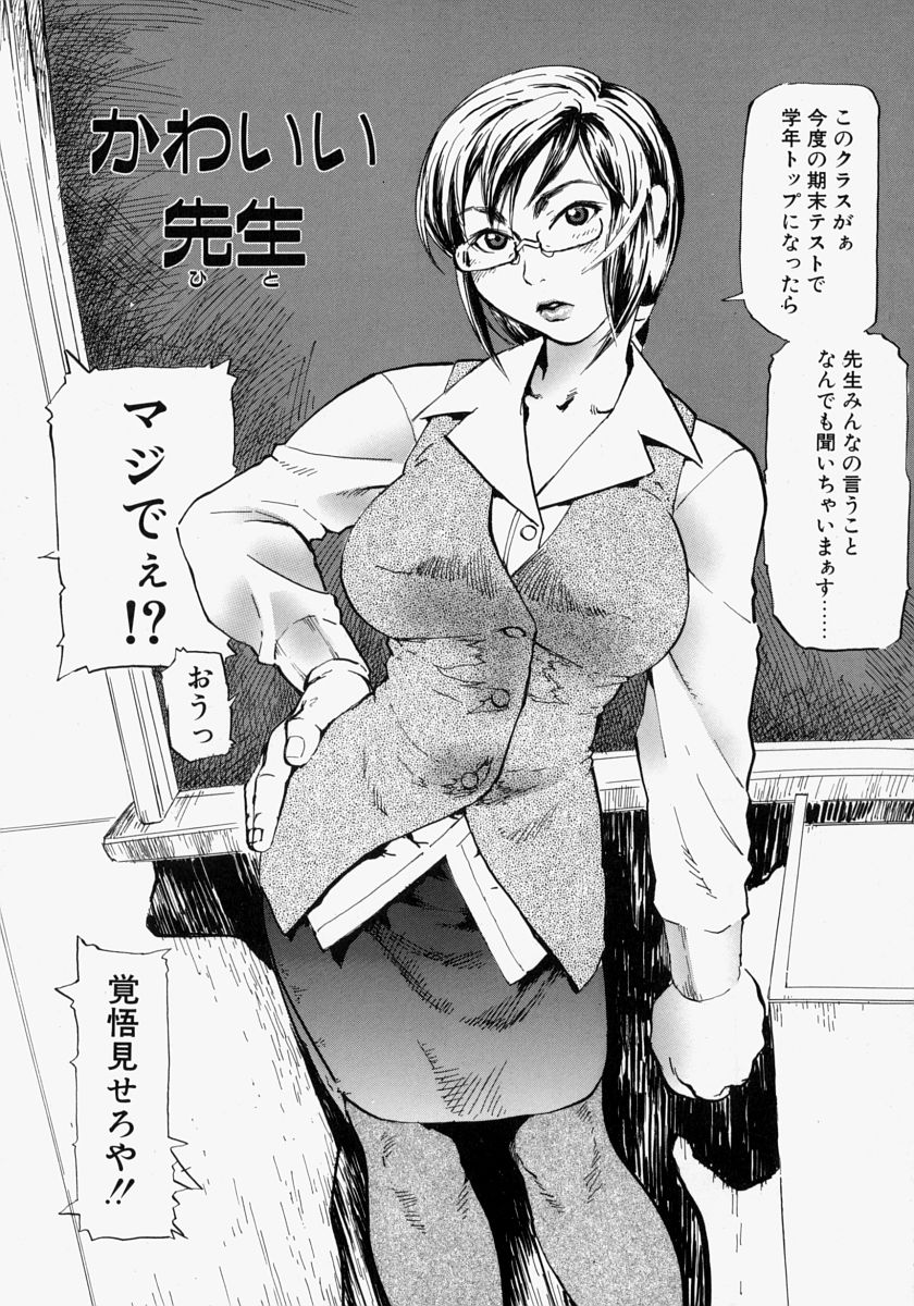 Rankou Hisho - The Secretary Who Does Group Sex page 10 full