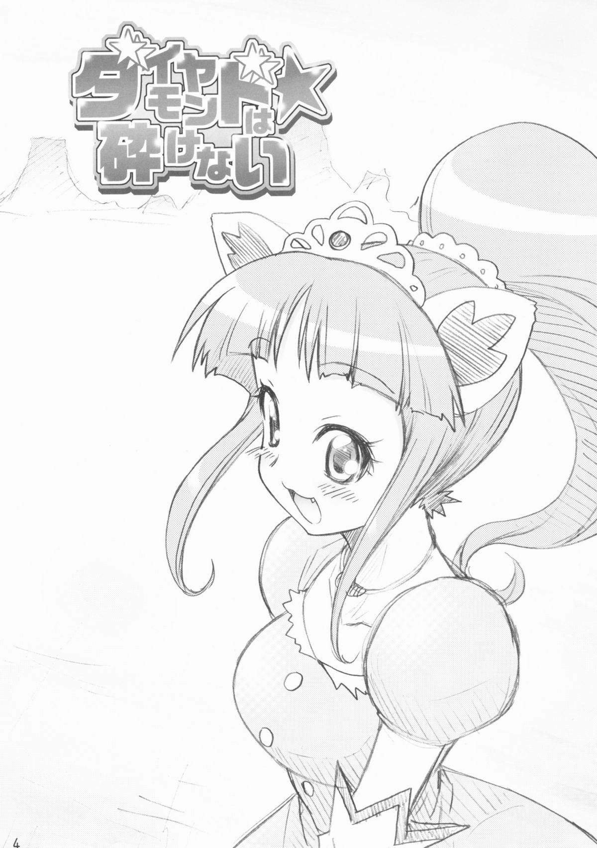 Diamond wa Kudakenai page 3 full