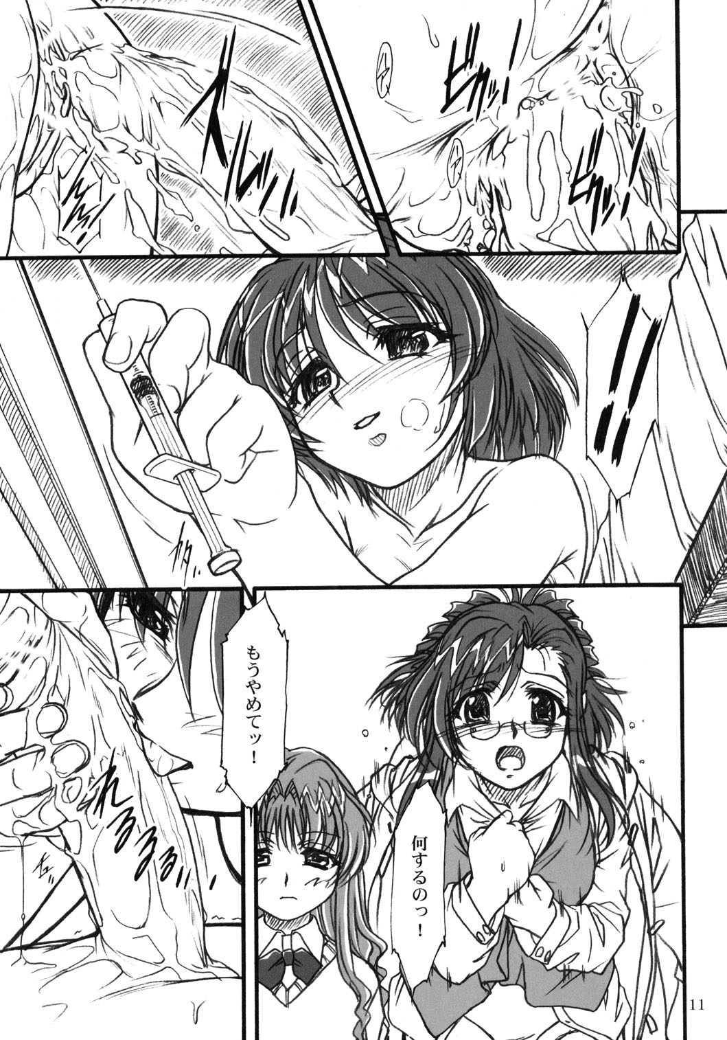 S.F.F vol. 2 page 10 full