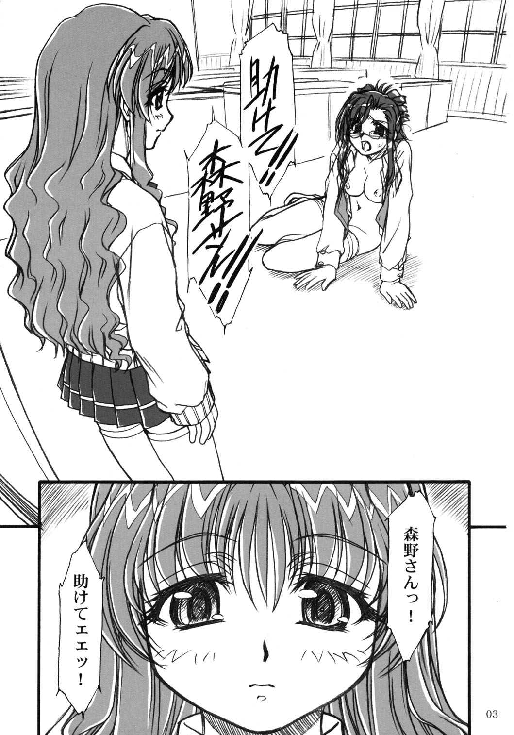 S.F.F vol. 2 page 2 full