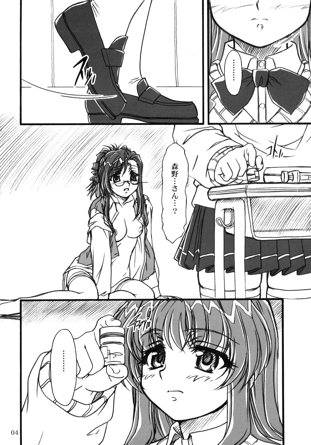 S.F.F vol. 2 page 3 full