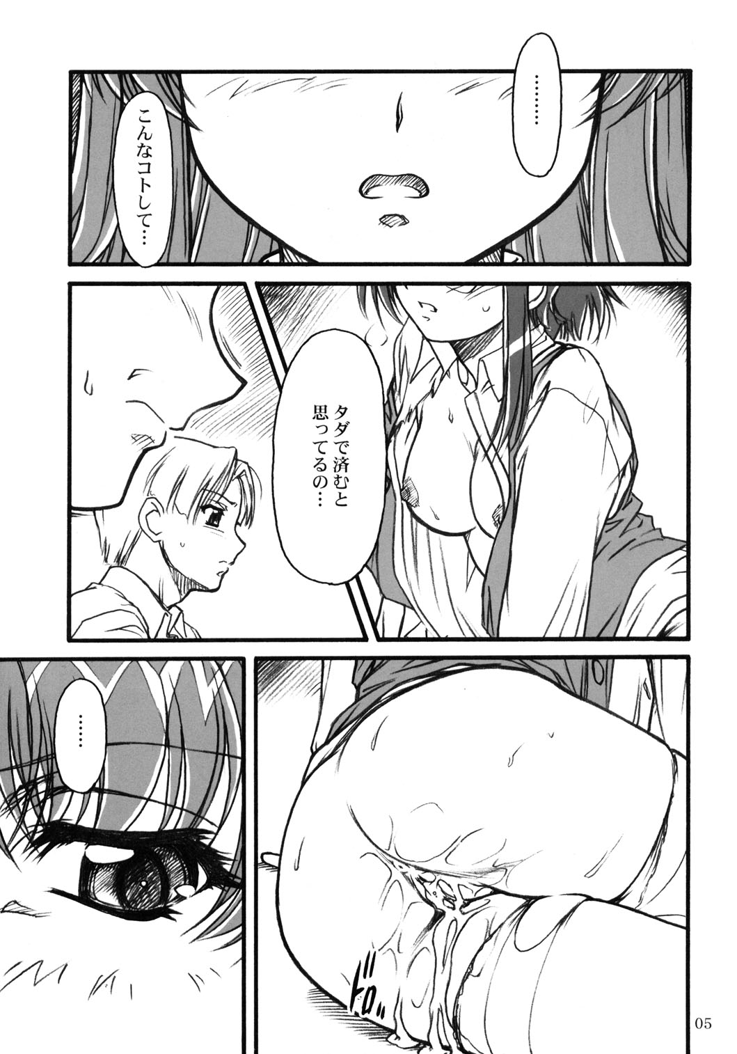 S.F.F vol. 2 page 4 full