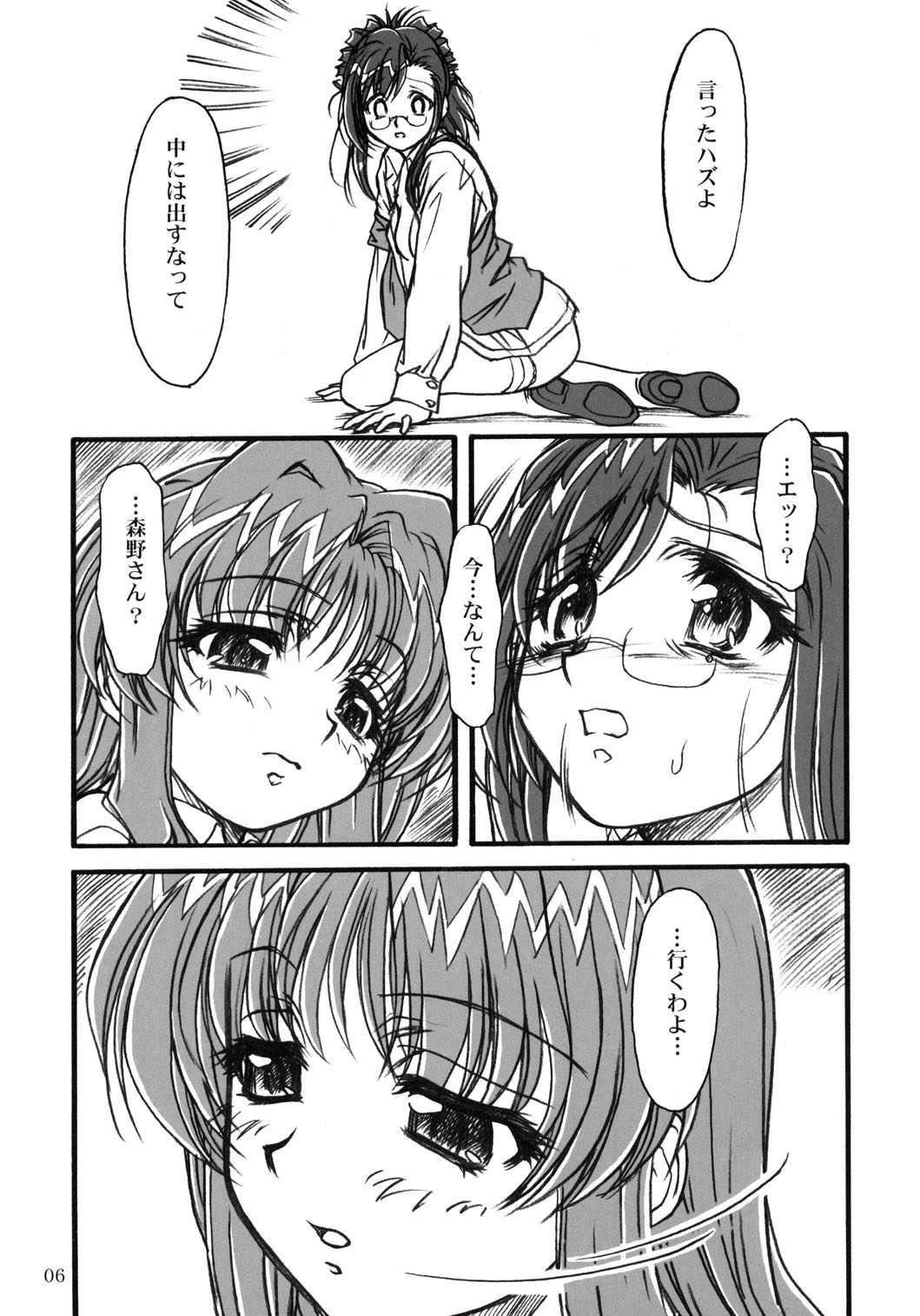 S.F.F vol. 2 page 5 full