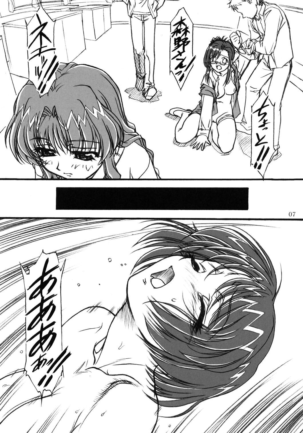 S.F.F vol. 2 page 6 full