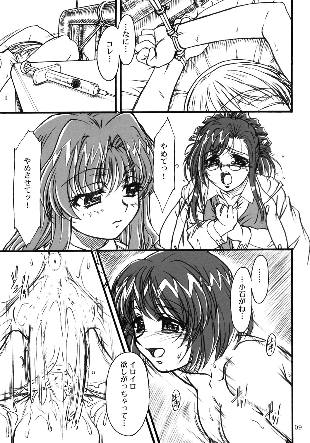 S.F.F vol. 2 page 8 full