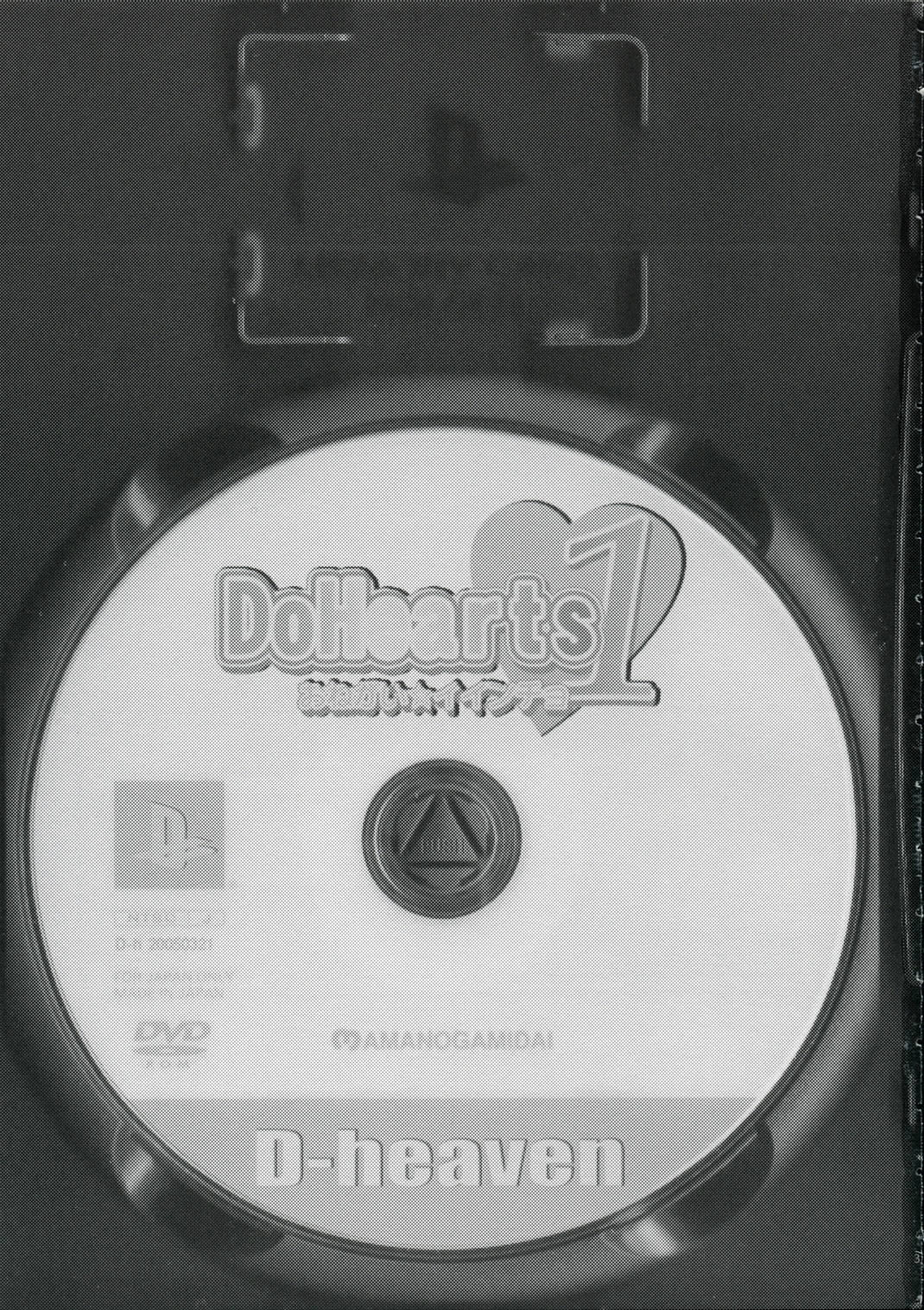 DoHearts 1 Onegai Iincho page 2 full