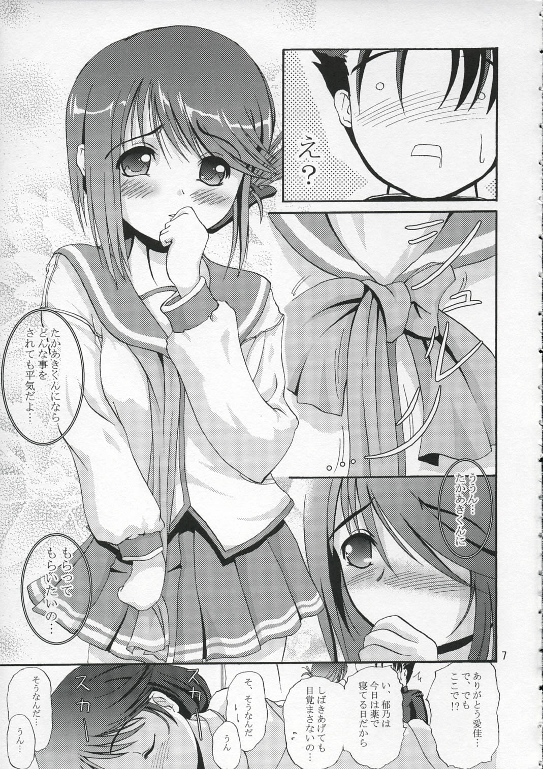 DoHearts 1 Onegai Iincho page 6 full