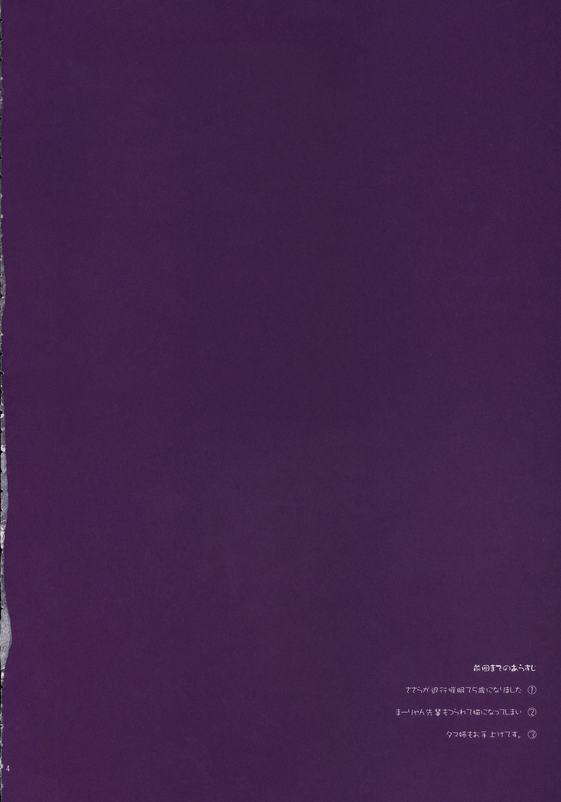 Baby Talk 4 page 3 full