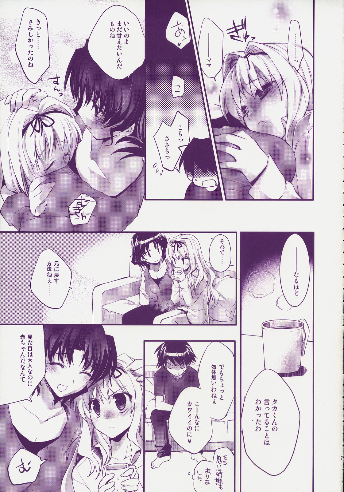 Baby Talk 4 page 6 full