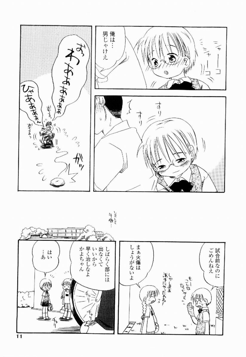 Daisuki page 10 full