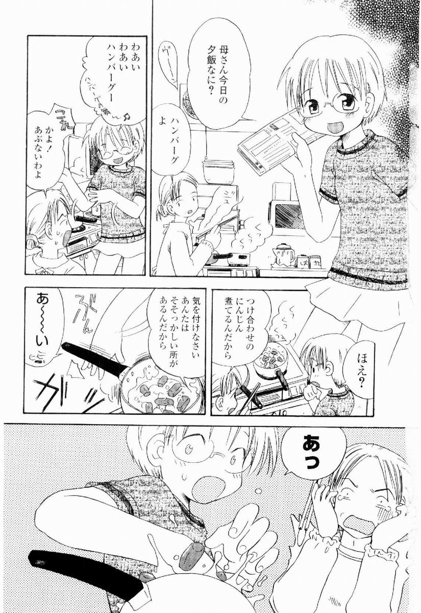 Daisuki page 6 full