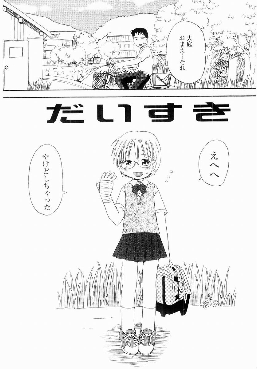 Daisuki page 7 full