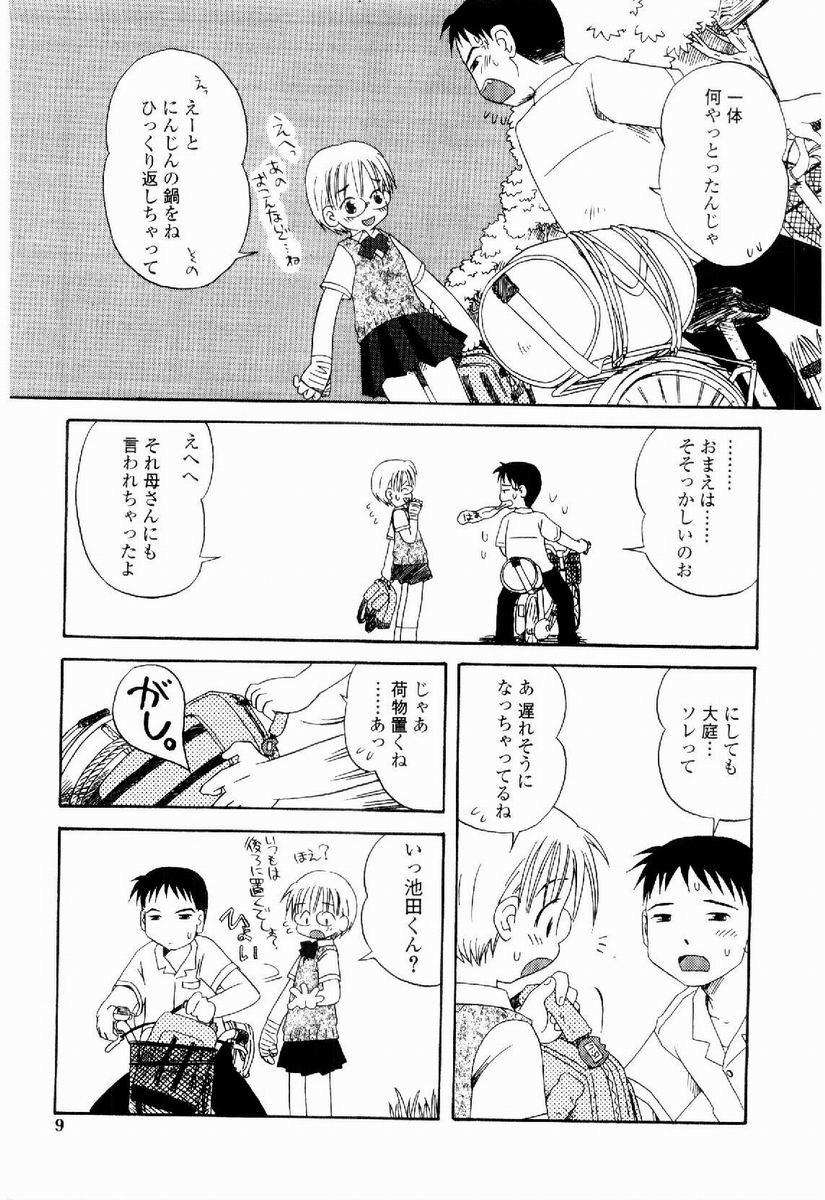 Daisuki page 8 full