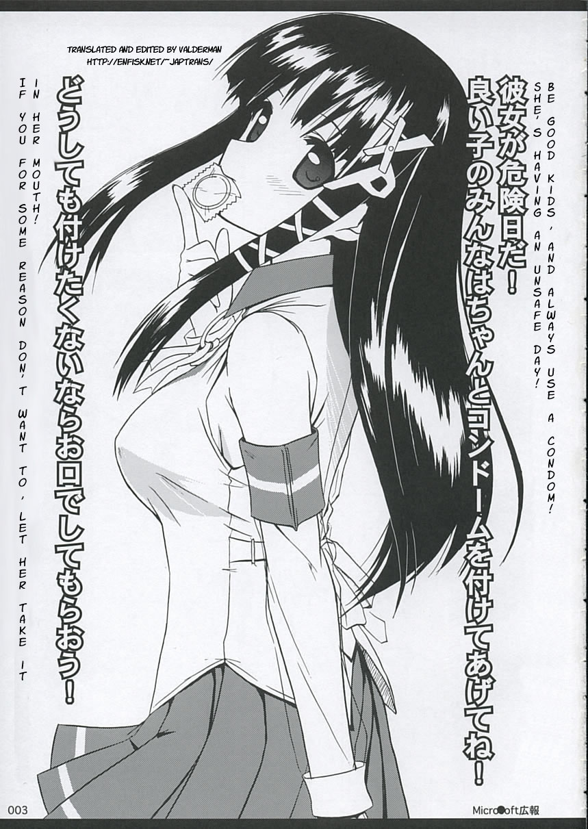 Tadasii? “OS” no Atukaikata 2 page 2 full