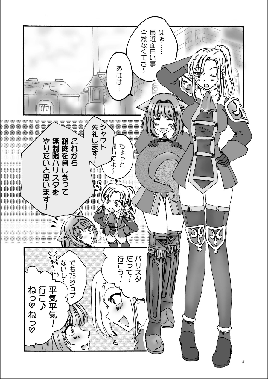 Actinidia page 8 full