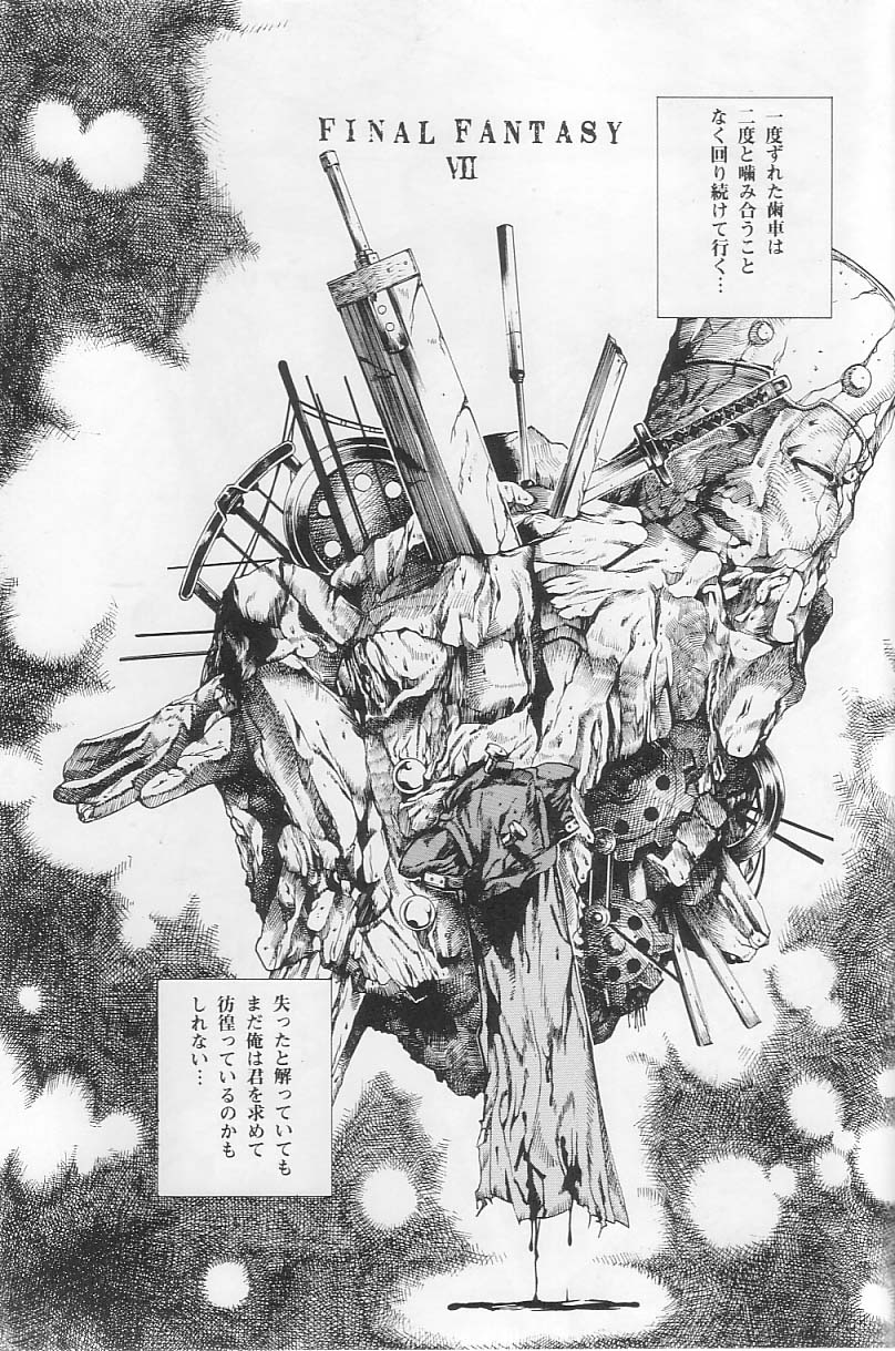 Sephiroth incomplete No' page 2 full