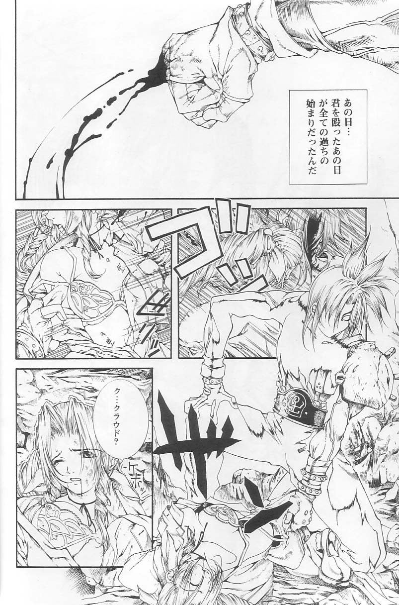 Sephiroth incomplete No' page 4 full
